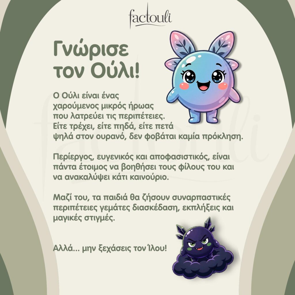FUN GAMES THUMBS - 24