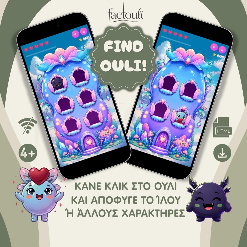 FUN GAMES THUMBS - 26