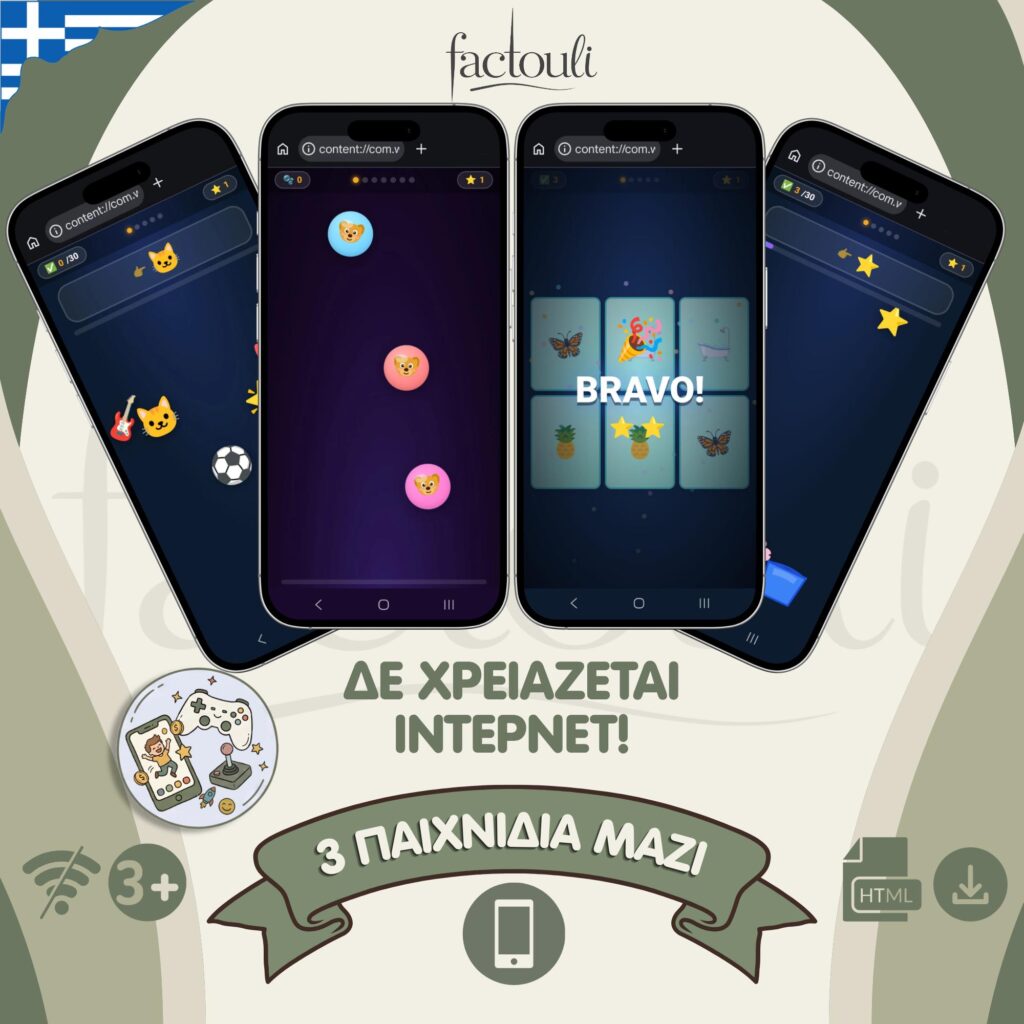 FUN GAMES THUMBS - 56
