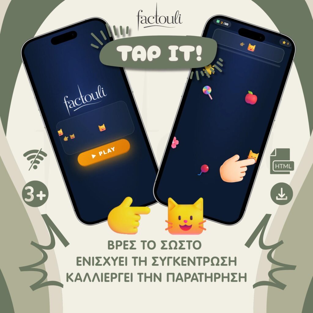 FUN GAMES THUMBS - 60