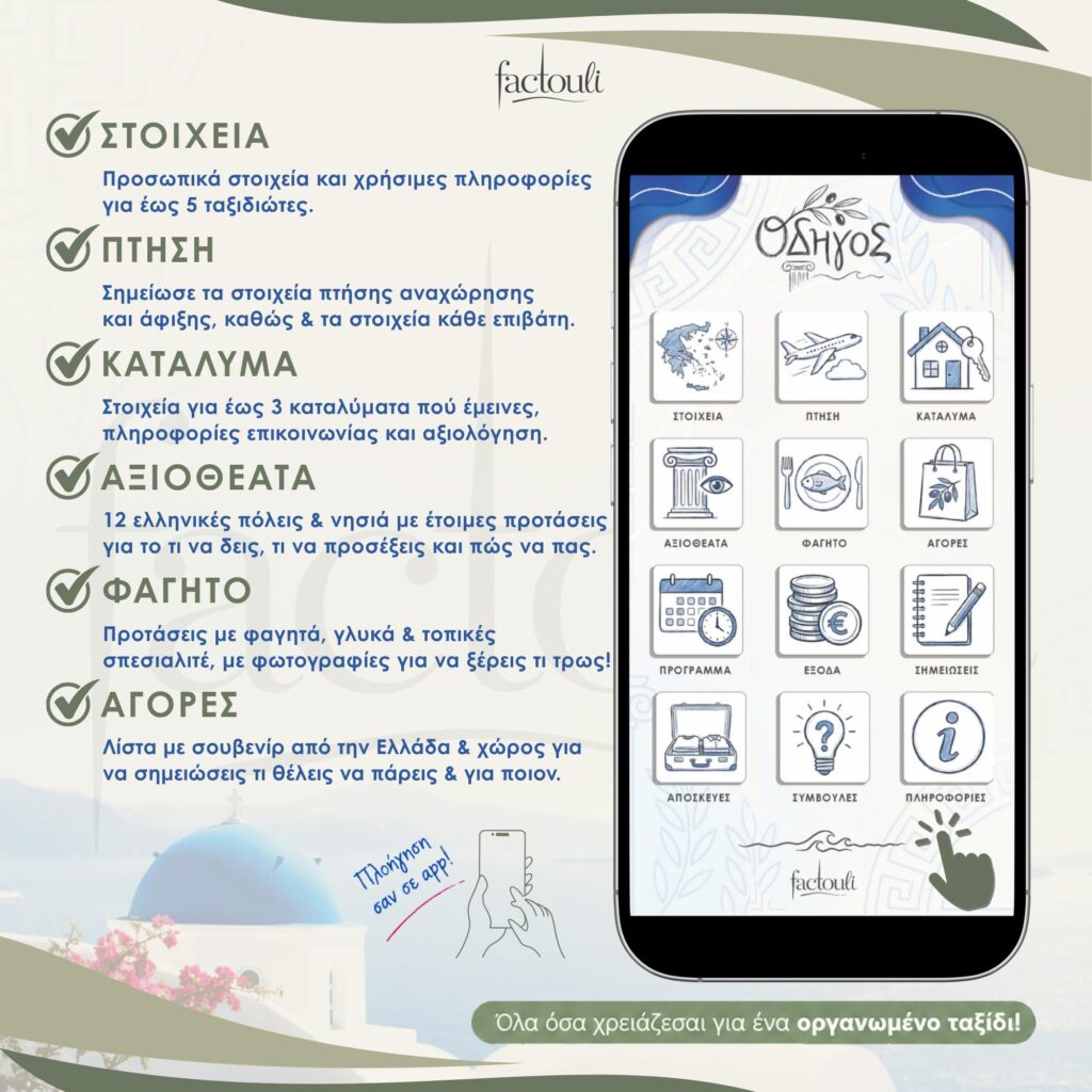 Travel guides Thumbs - 2