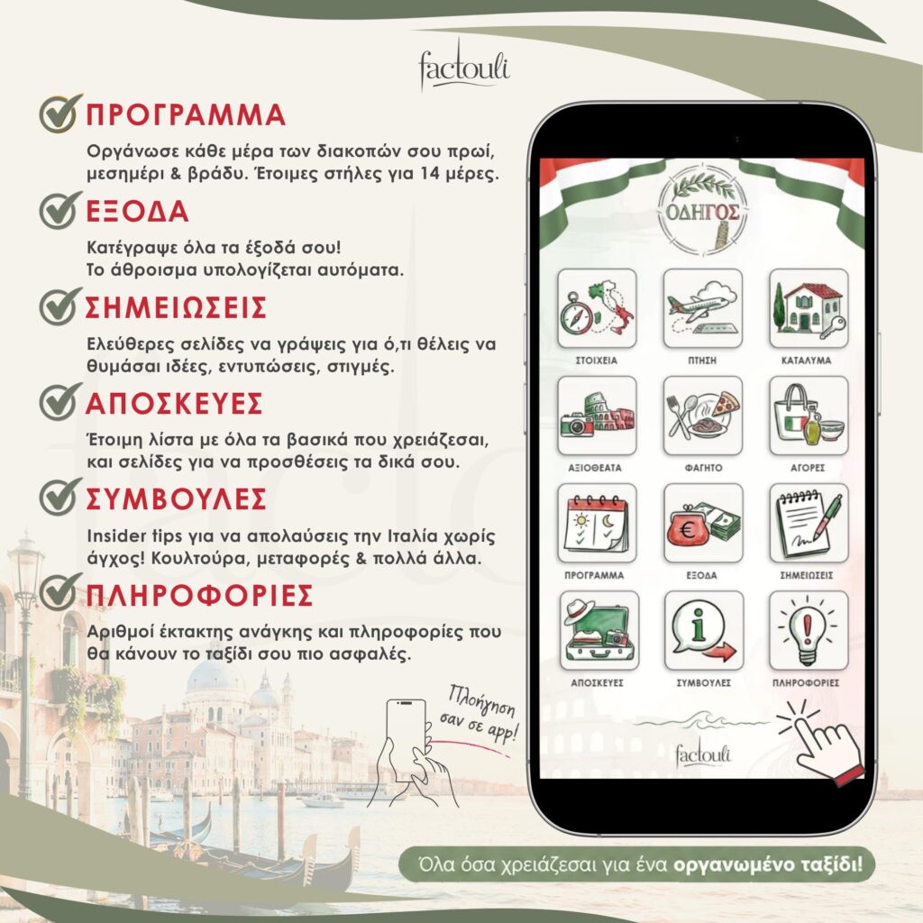 Travel guides Thumbs - 81